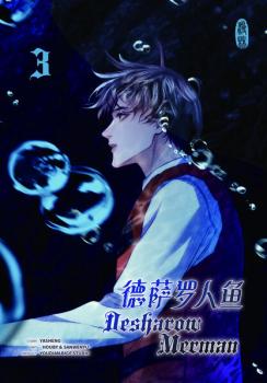Manga: Desharow Merman - Band 3