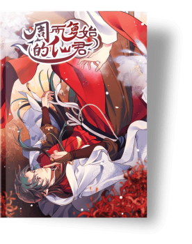 Manga: Der Kreislauf des Unsterblichen 1