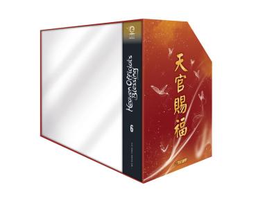 Manga: Heaven Official's Blessing Light Novel 06 HARDCOVER + Box (Hardcover)