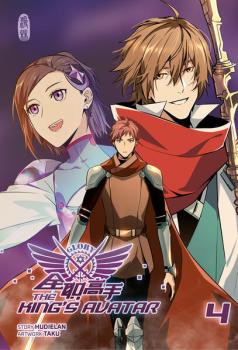 Manga: The King's Avatar - Band 4