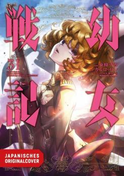 Manga: Tanya the Evil 31