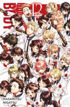 Manga: Honeko Akabanes Bodyguard 12