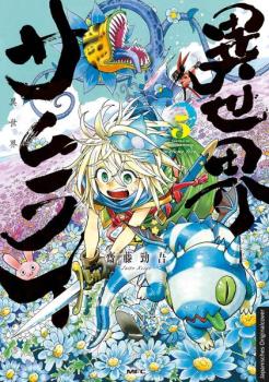 Manga: Isekai Samurai 05