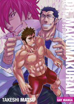 Manga: Dr. Makumakuran and Other Stories