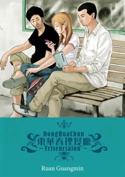Manga: Donghuachun Friseursalon