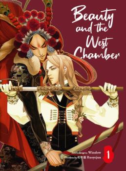 Manga: Beauty and the West Chamber - Band 1
