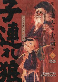 Manga: Lone Wolf & Cub - Master Edition 09 (Hardcover)