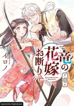 Manga: Don´t kiss the dragon 01