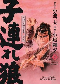 Manga: Lone Wolf & Cub - Master Edition 05 (Hardcover)