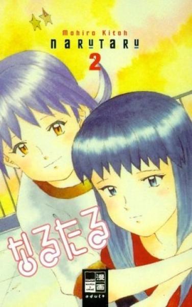Manga: Naru Taru 02