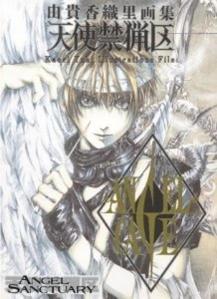 Artbook: Angel Sanctuary "Angel Cage"