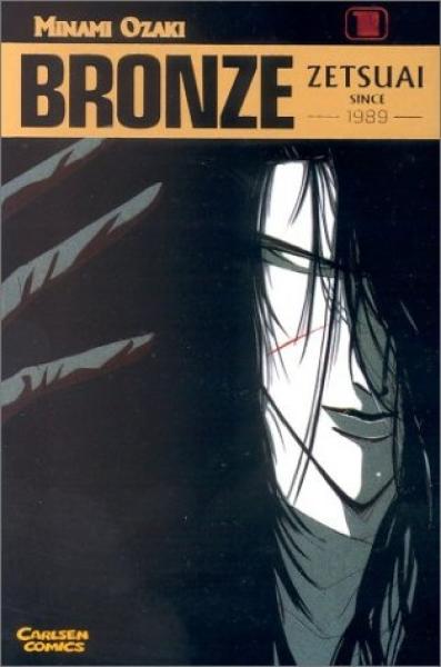 Manga: Bronze 1