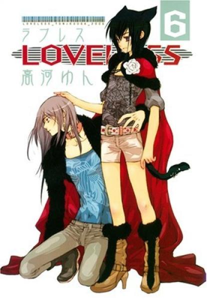 Manga: Loveless 06