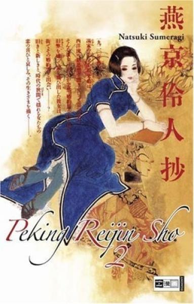 Manga: Peking Reijin-Sho 2