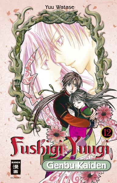 Manga: Fushigi Yuugi Genbu Kaiden 12