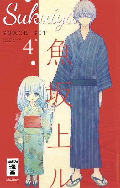 Manga: Sukuiya 04