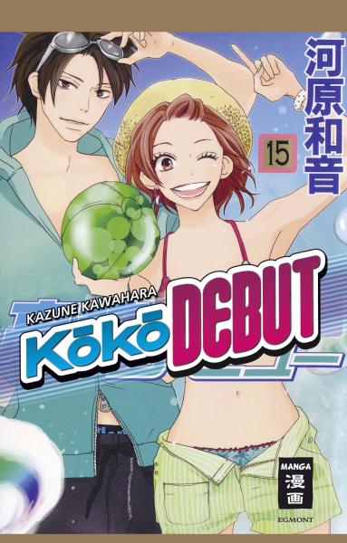Manga: KOKO DEBUT 15