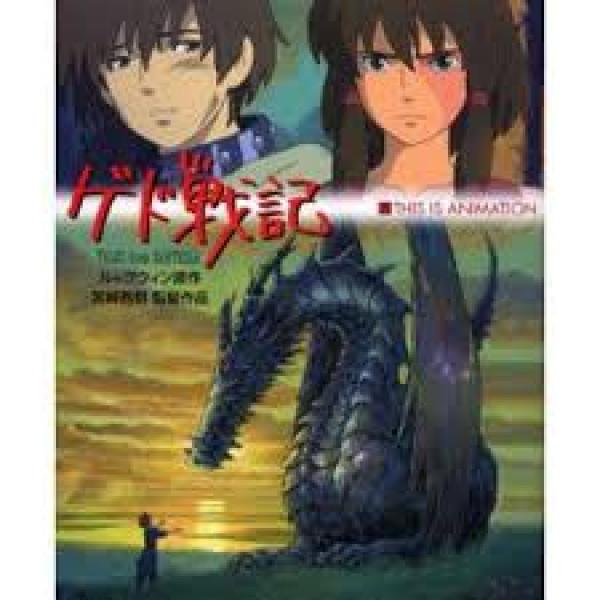 Artbook: Tales from Earthsea