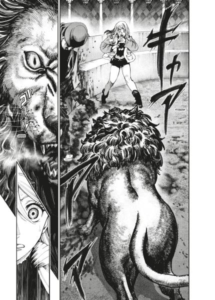 Manga: Gaslight Stray Dog Detectives 03