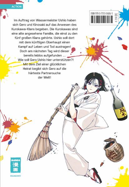 Manga: Marriage Toxin 11