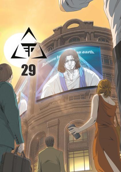 Manga: 3 Body Problem 05