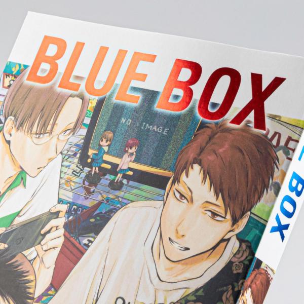 Manga: Blue Box 7