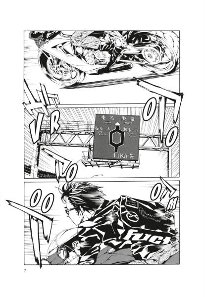 Manga: MPD Psycho 10