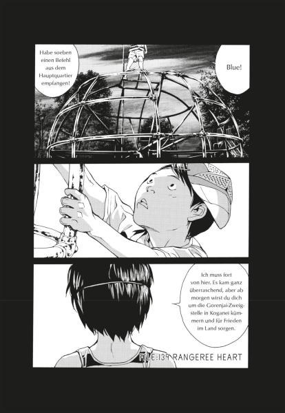 Manga: MPD Psycho 12