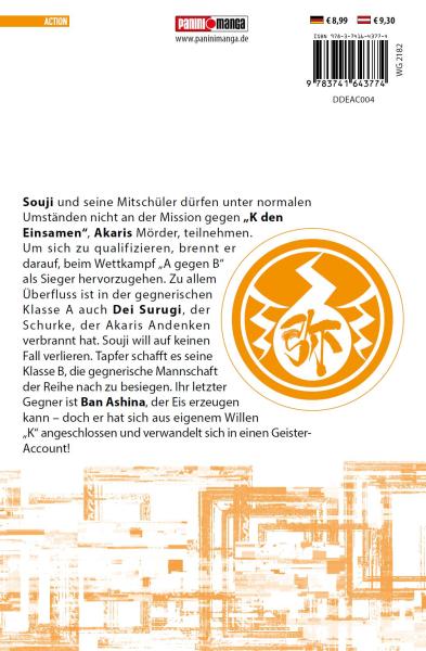 Manga: Dead Account 04