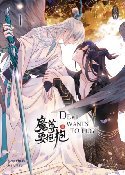 Manga: Devil Wants to Hug - 1