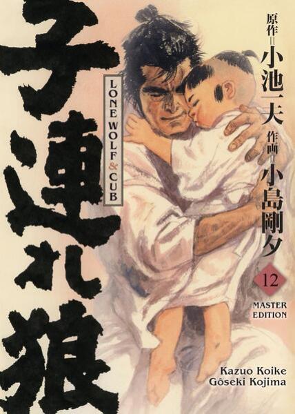 Manga: Lone Wolf & Cub - Master Edition 12 (Hardcover)