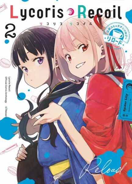 Manga: Lycoris Recoil: Reload 02