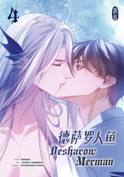 Manga: Desharow Merman - Band 4