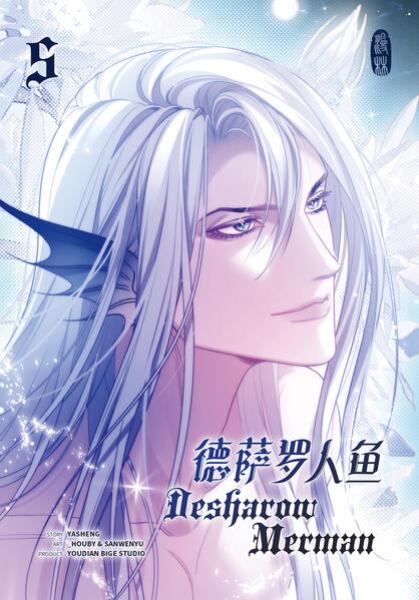 Manga: Desharow Merman - Band 5