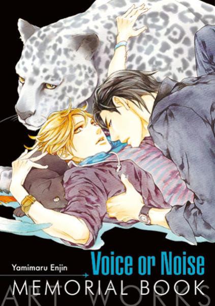 Manga: Voice or Noise Memorial Book