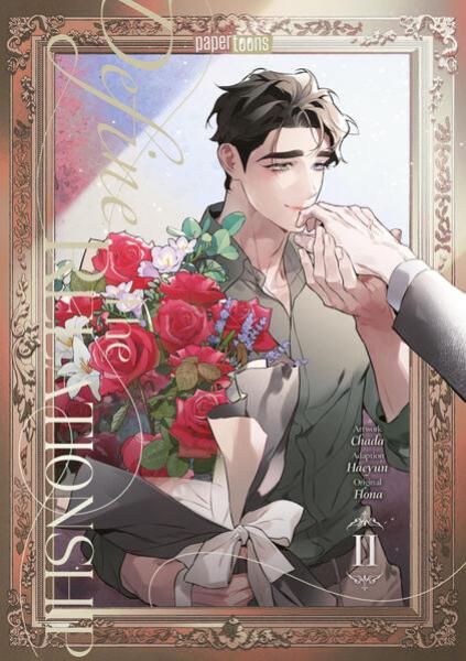 Manga: Define the Relationship 02