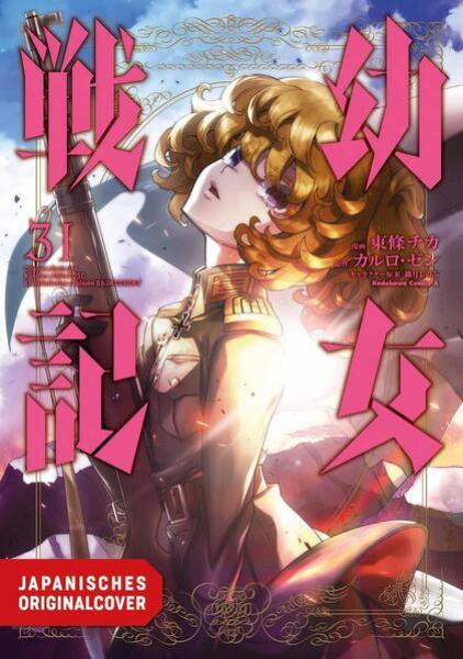 Manga: Tanya the Evil 31
