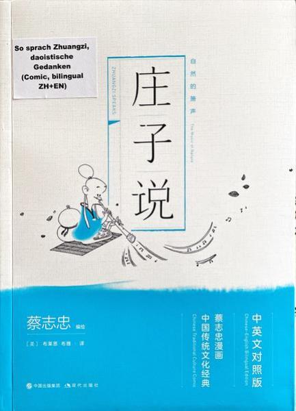Manga: Zhuangzi Speaks (English Chinee, Chinese Traditional Culture Comic Series)