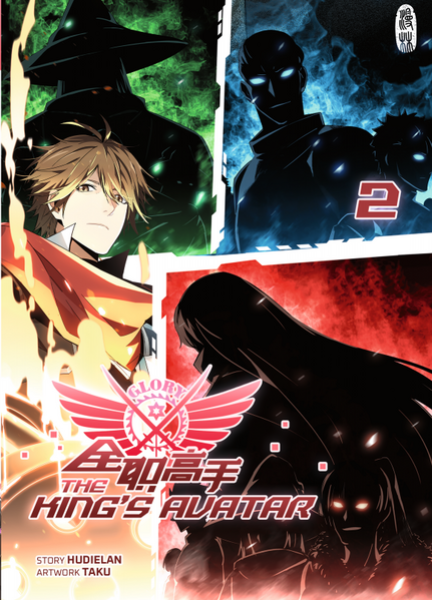 Manga: The King's Avatar - Band 2