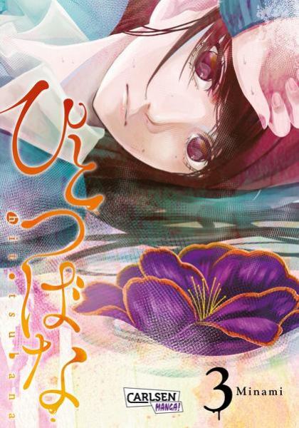 Manga: Hitotsubana 3