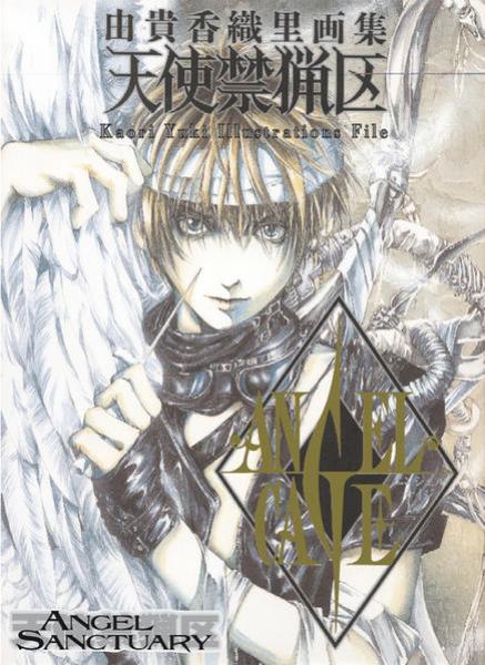 Manga: Angel Sanctuary: Angel Cage Artbook