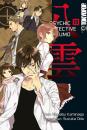 Manga: Psychic Detective Yakumo 13